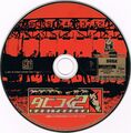 Derby Tsuku 2 DC JP Disc.jpg