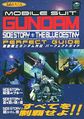 GundamGaidenPerfectGuide Book JP.jpg