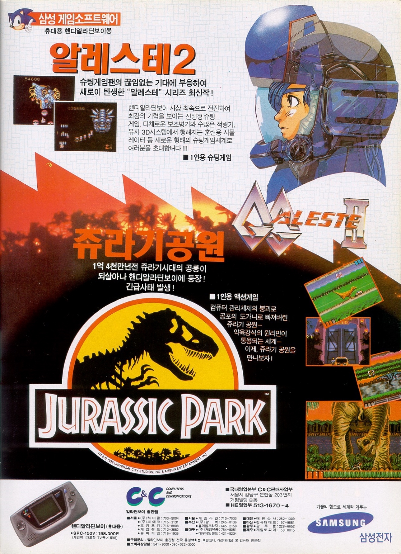 GGAleste2JurassicPark GG KR PrintAdvert.jpg