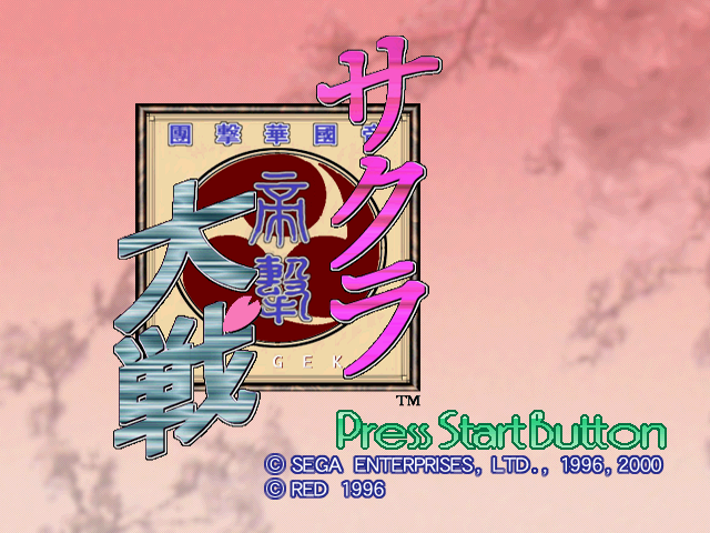 Sakura Taisen Complete Box - Sega Dreamcast