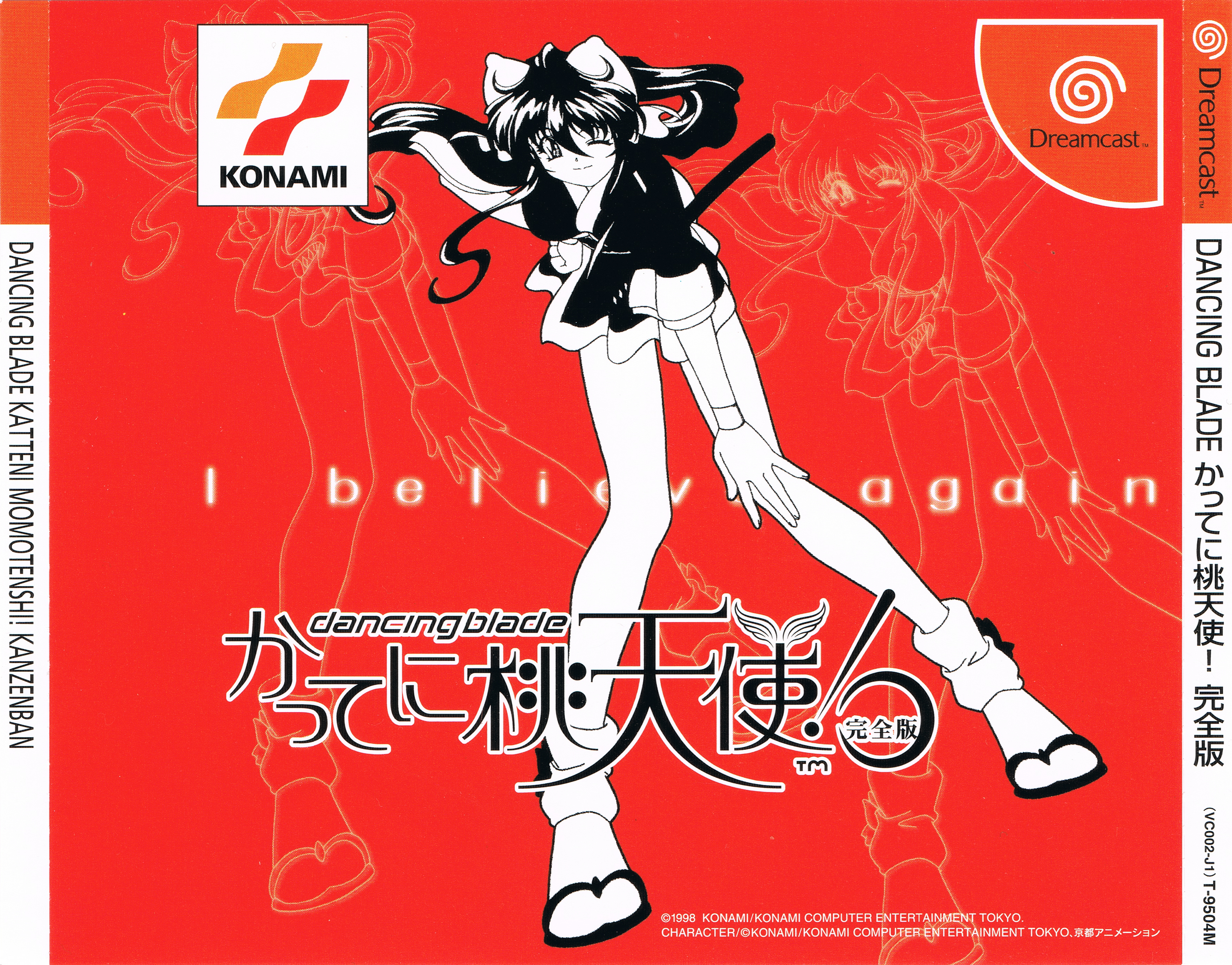 Легкомысленная жизнь ведьмы dreamcast. Dancing Blade: Katteni Momotenshi!. Dreamcast аниме. Dancing Blade. Dancing Blade 2 tears of the Eden.