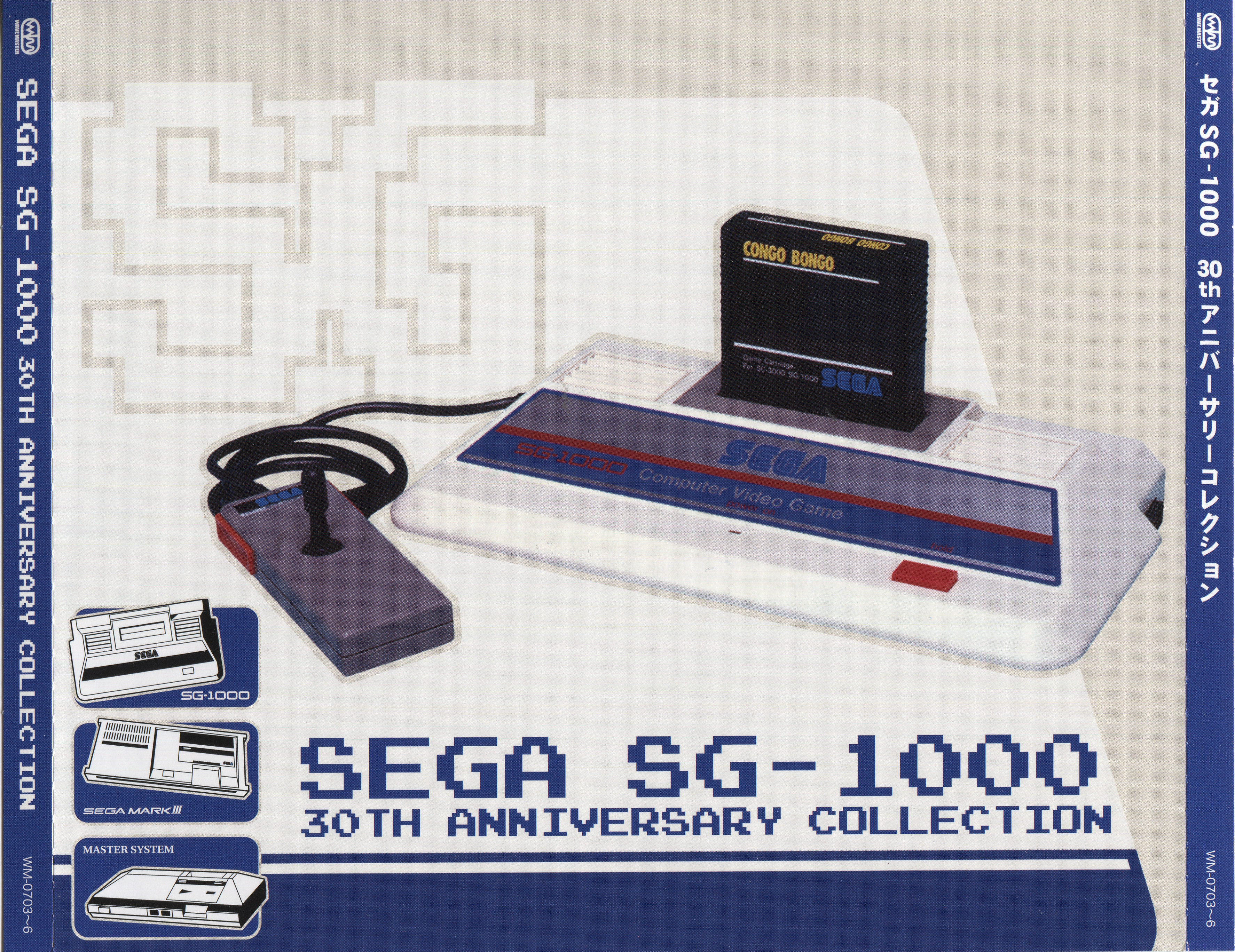 Sega SG-1000 30th Anniversary Collection - Sega Retro