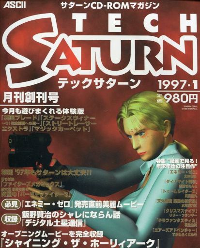 TechSaturn JP 1997-01 cover.jpg