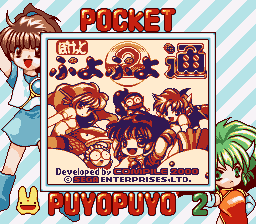 PocketPuyoPuyoTsuuNPSGBTitleScreen.png