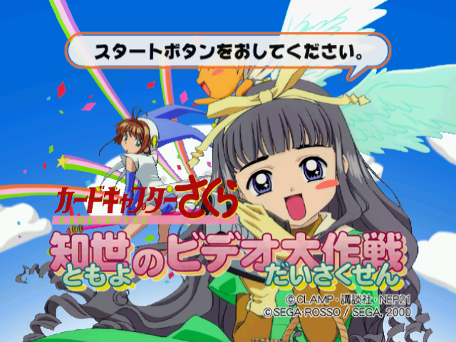 Video Game Cardcaptor Sakura HD Wallpaper