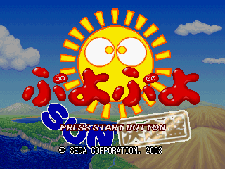 PuyoPuyoSun PS1 JP Title Sega.png