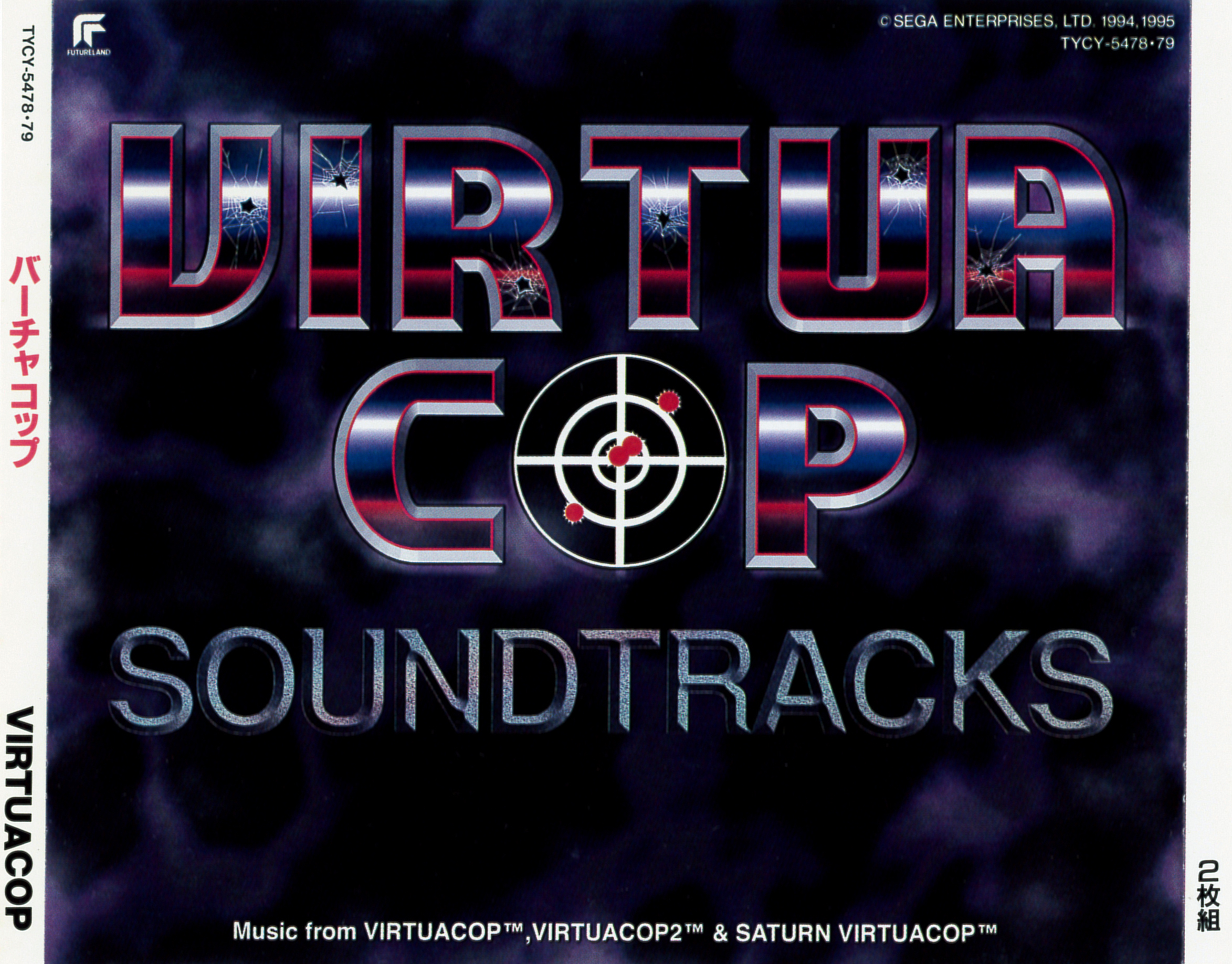 Virtua Cop Soundtracks - Sega Retro