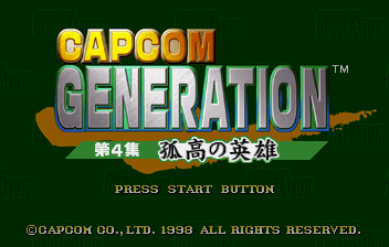 Capcom Generation: Dai 4 Shuu Kokou no Eiyuu