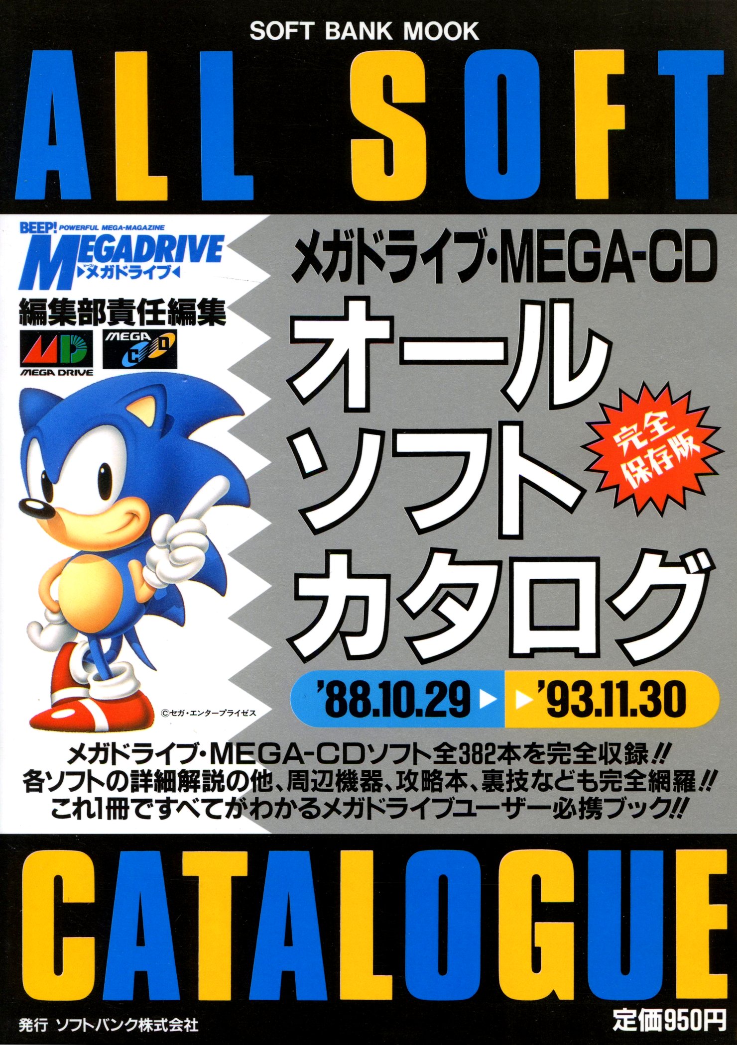 Mega Drive Mega CD All Soft Catalogue - Sega Retro