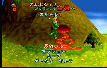 Croc Saturn JP SSStart.png