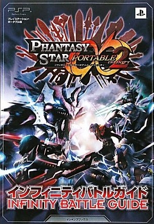 Phantasy Star Portable 2 Infinity: Infinity Battle Guide - Sega Retro