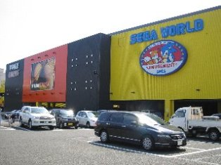 Sega World Midorigaoka Outside 1.jpg