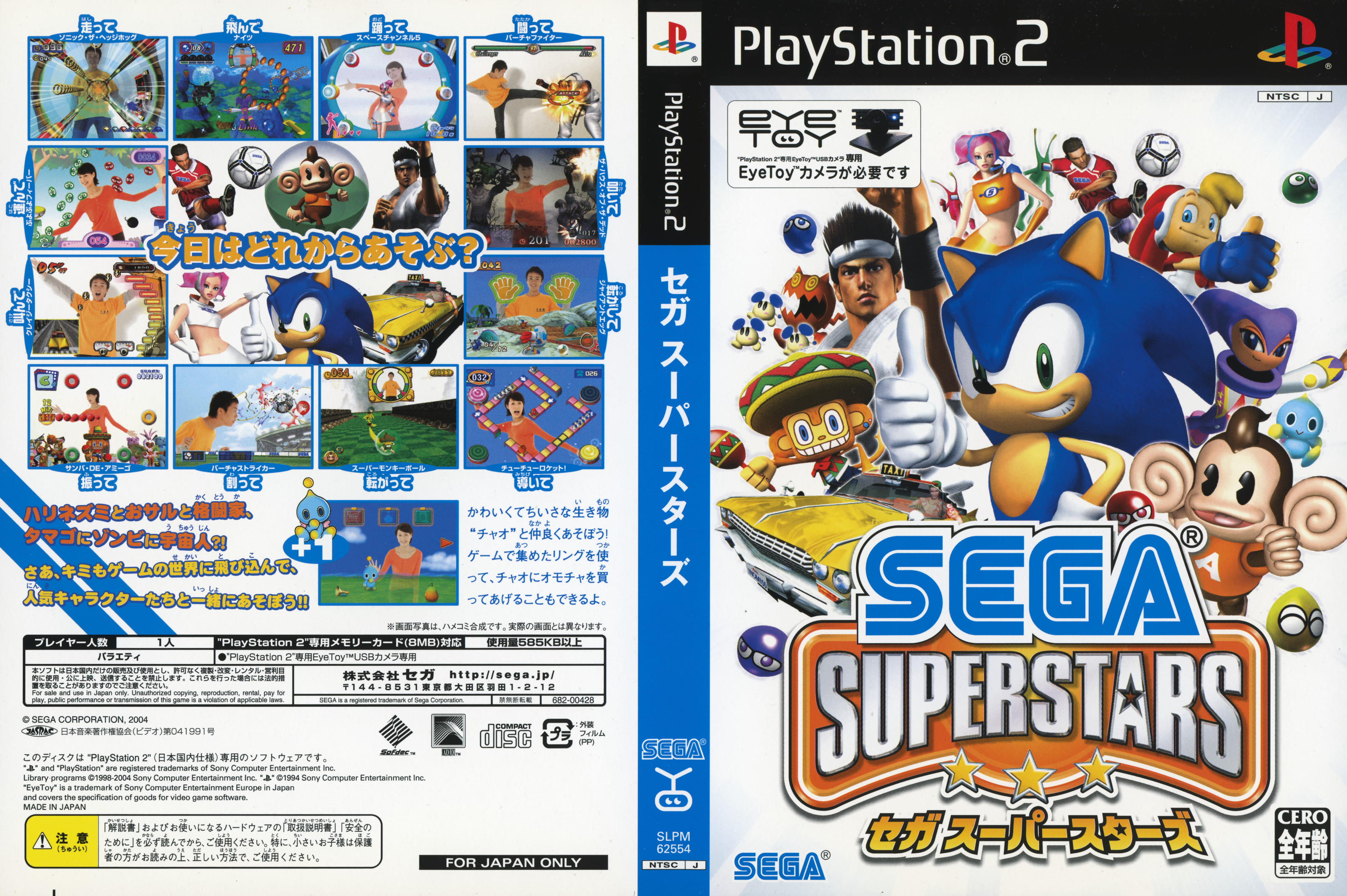 Сборник игр сега на русском. Ps2 Sega Cover. Плейстейшен 2 сега. Ps1 сега. Ps2 японская версия.