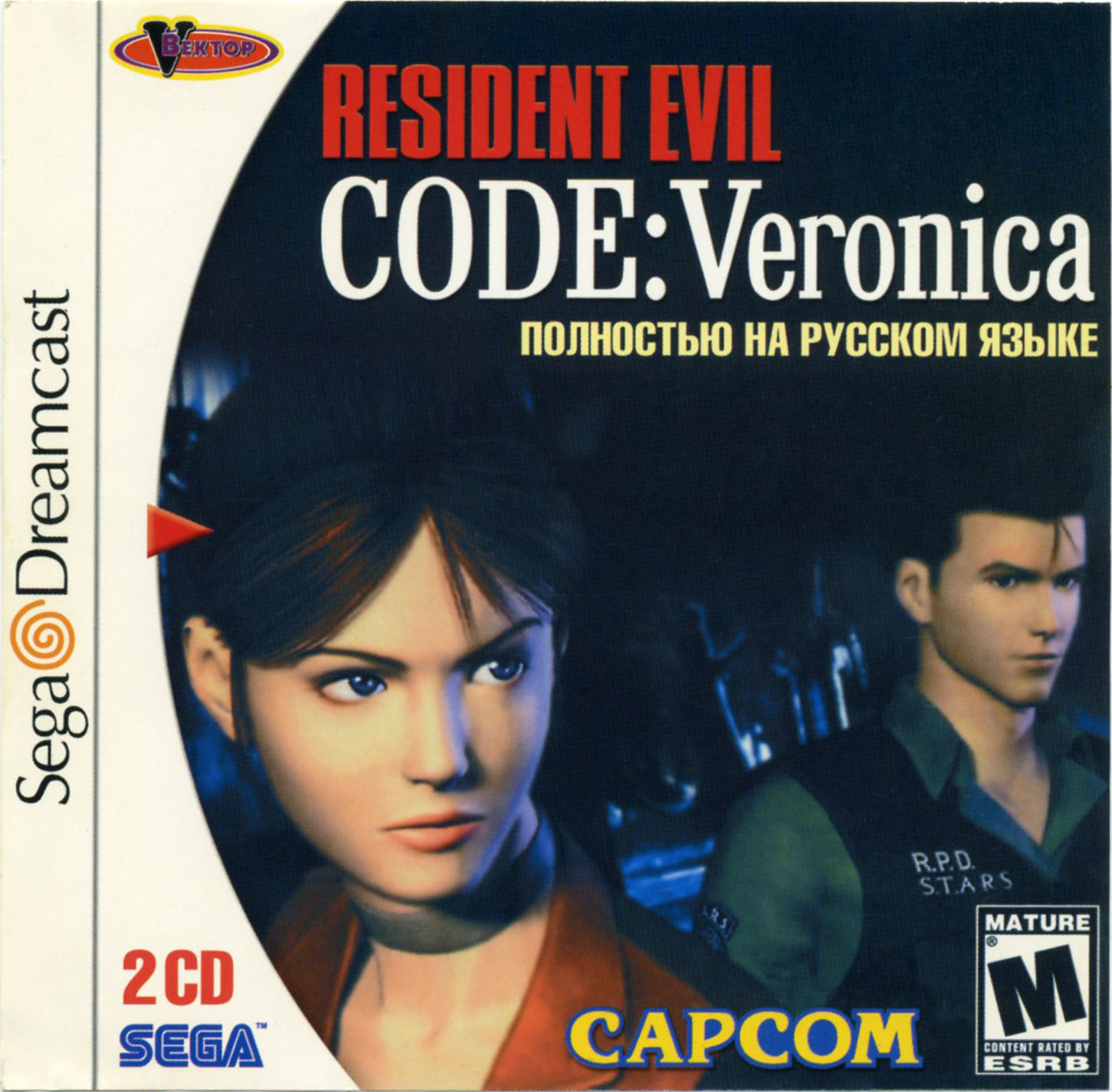 Code veronica картины