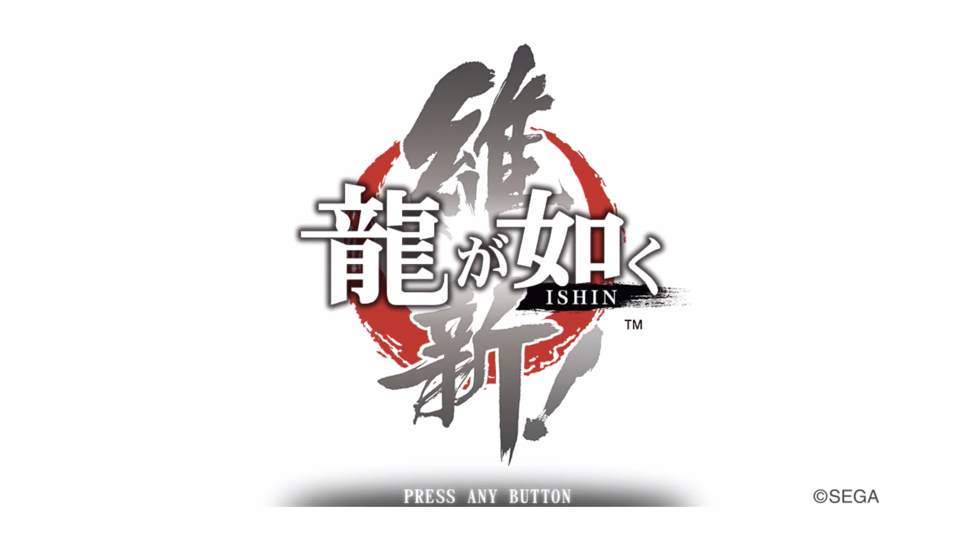 Ryuu ga Gotoku 7: Hikari to Yami no Yukue - PlayStation 4 Game (Ryu Ga  Gotoku Studio, SEGA)