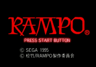 Rampo