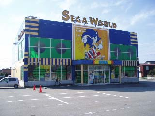 Sega World Toyama Outside.jpg