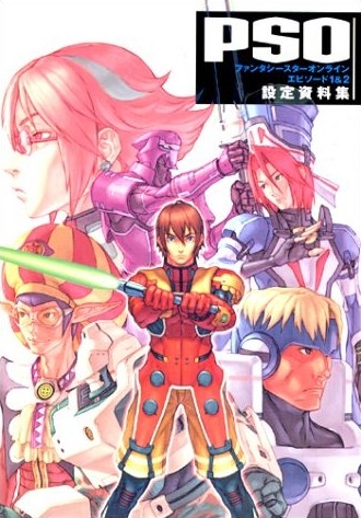 Phantasy Star Online Episode 1 & 2 Settei Shiryoushuu - Sega Retro