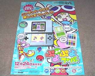 PuyoPopFever DS JP Promo Poster.jpg