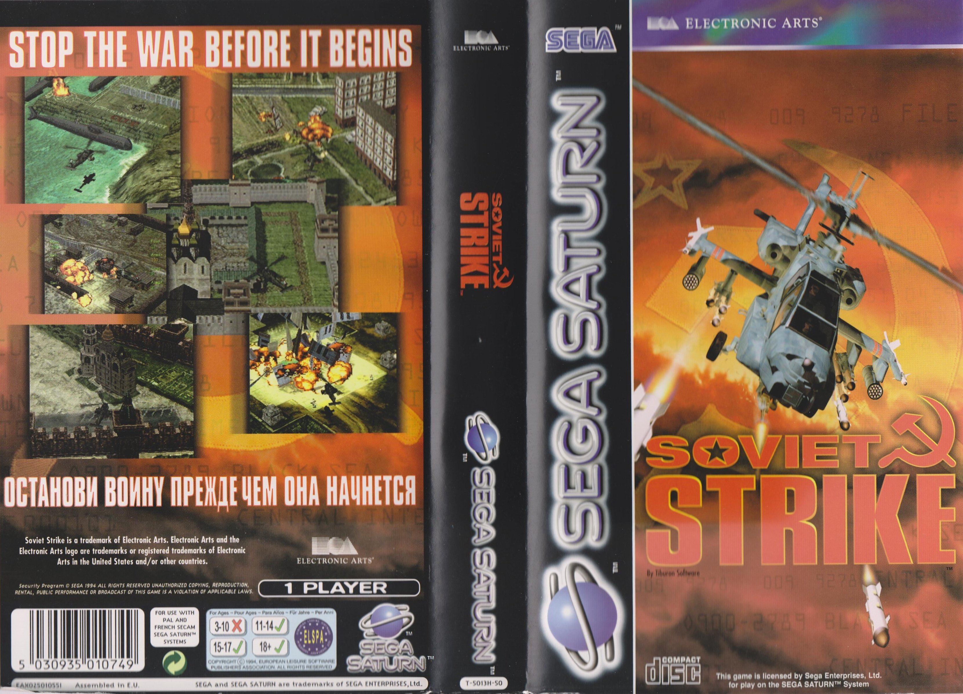 Soviet strike. Soviet Strike Sega Saturn. Soviet Strike ps1 обложка. Электроник Артс сега. Nuclear Strike ps1 Cover.