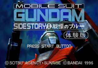 GundamGaidenITaikenban Saturn JP Title.png