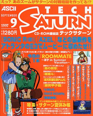 TechSaturn JP 1997-09 cover.jpg