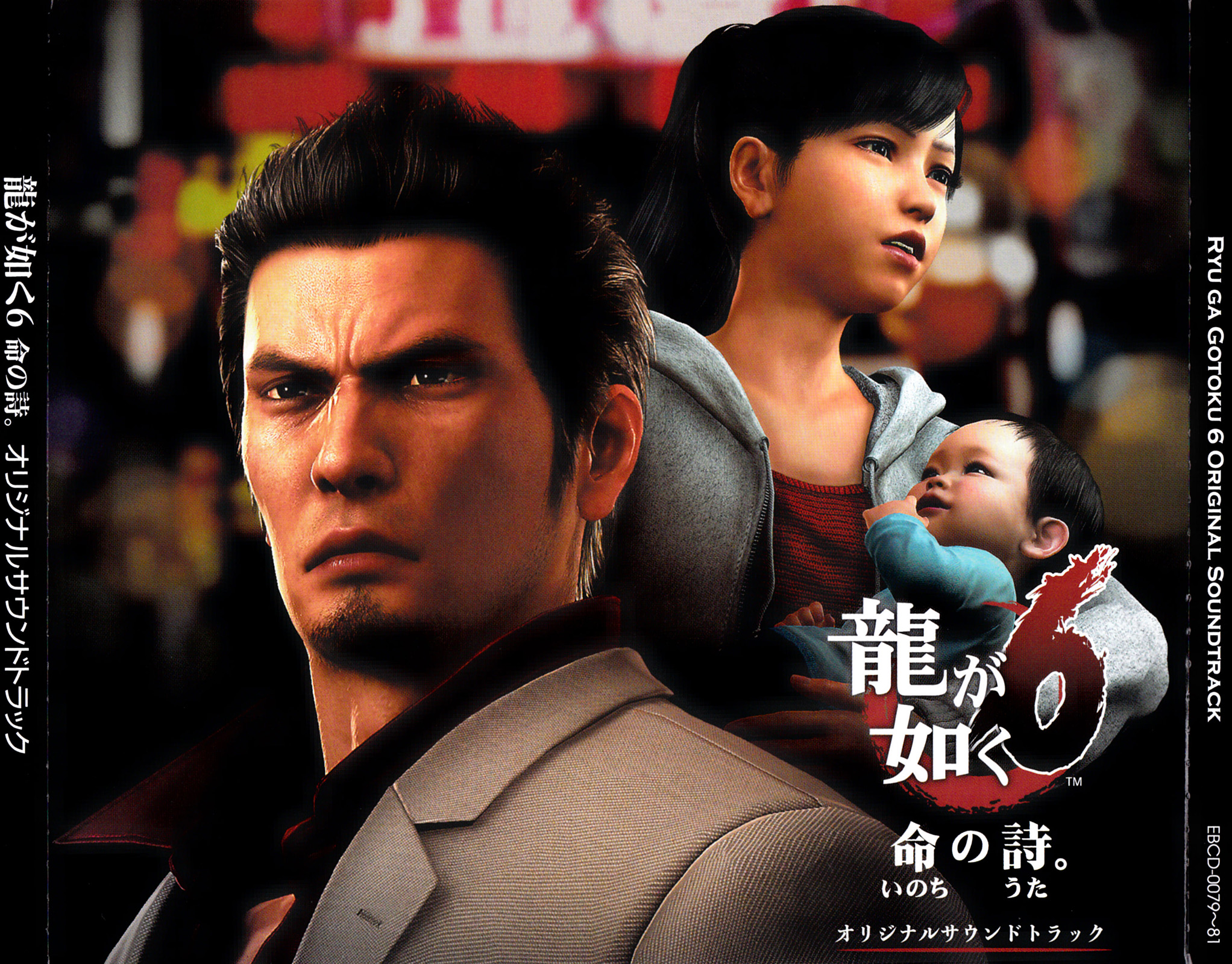 Sega Ryu ga Gotoku 4 Densetsu wo Tsugumono Remaster Yakuza