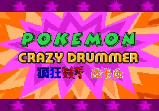 Pokemon Crazy Drummer 0.png