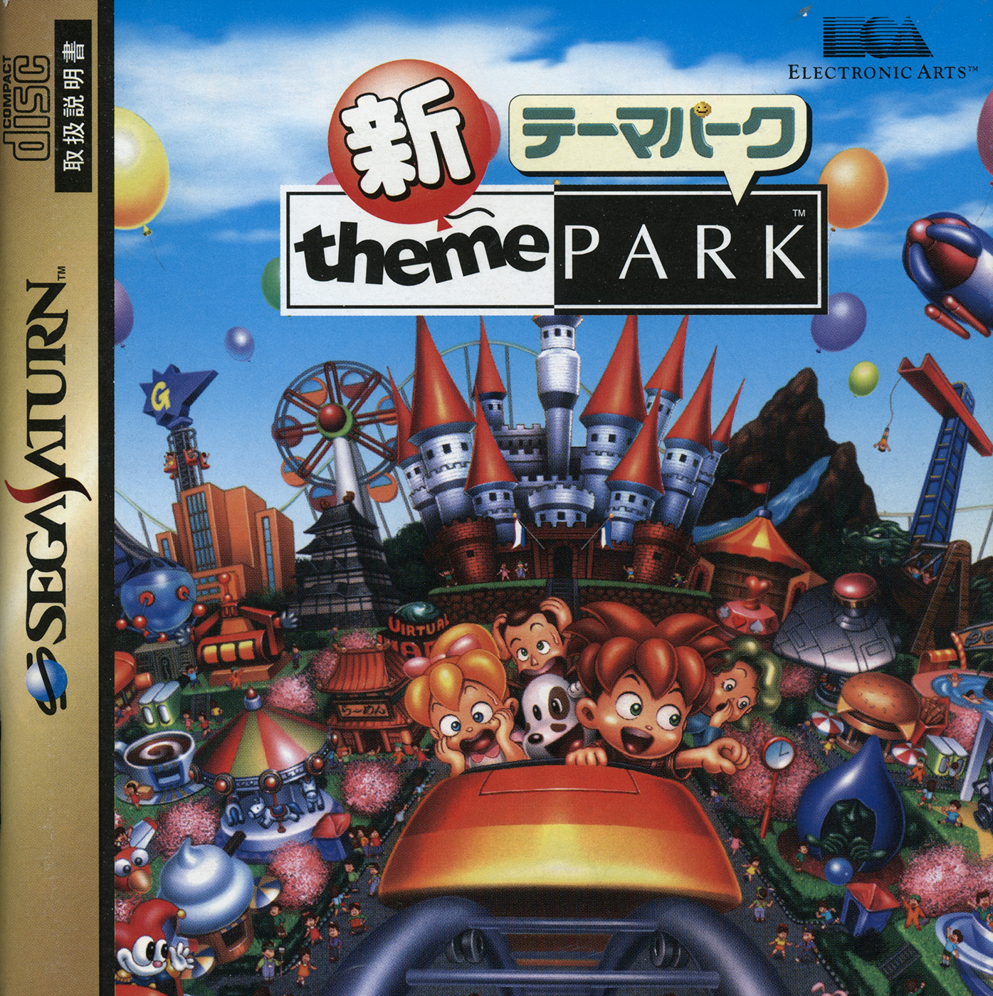 Игра парк сега. Theme Park Sega картридж. Theme Park Sega Saturn. Theme Park Sega Genesis. Theme Park Sega диск.