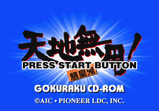 Tenchi Muyou! Ryououki Gokuraku CD-ROM for Sega Saturn