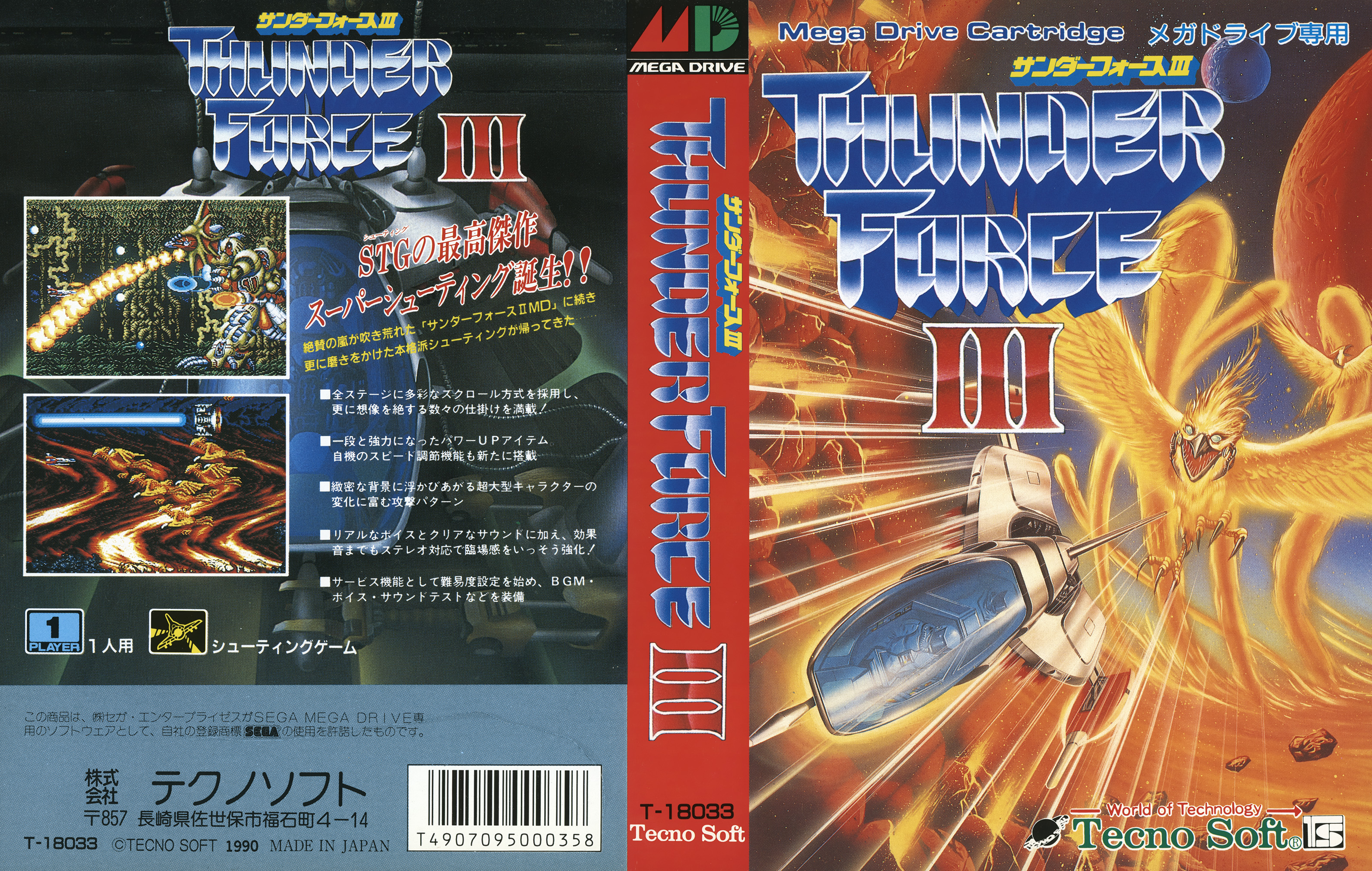 Обложки sega. Thunder Force III Sega. Сега Thunder Force 3. Sega Mega Drive Japan. Обложки Sega Mega Drive.