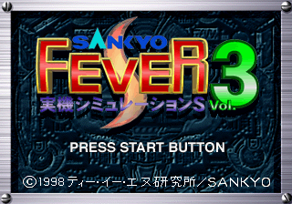 SANKYO FEVER 実機シュミレーションS vol.3 BONUSPACK