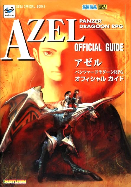 Azel Panzer Dragoon RPG Official Guide - Sega Retro