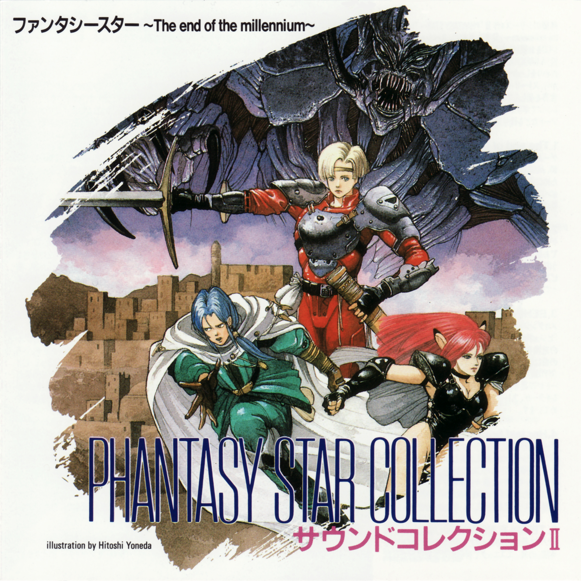 Phantasy Star Collection: Sound Collection II - Sega Retro