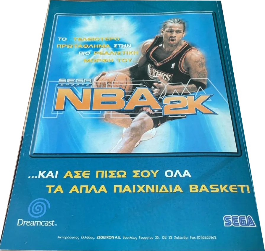 NBA2K DC GR promo.png