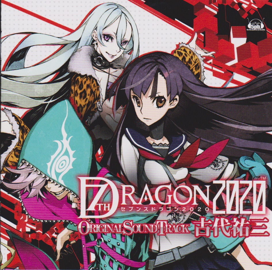7th Dragon 2020 Original Sound Track - Sega Retro