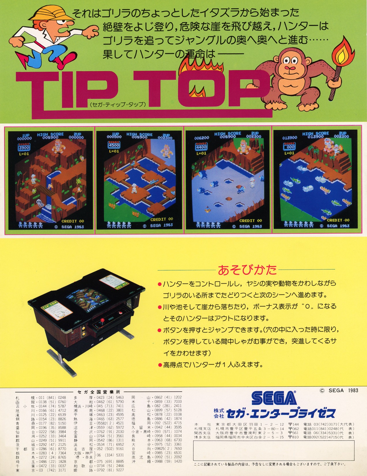 TipTop ZaxxonHardware JP Flyer.jpg