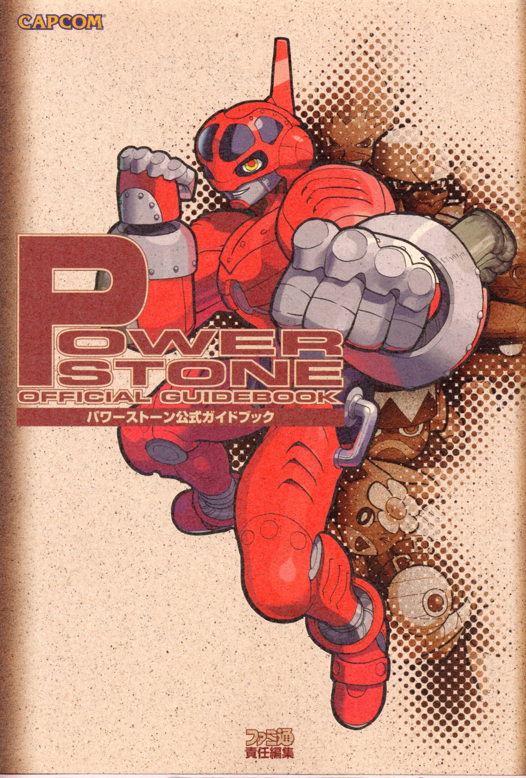 Power Stone Koushiki Guide Book - Sega Retro