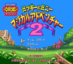 GreatCircusMystery MD JP TitleScreen.png