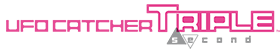 UFOCatcherTripleSecond logo.png