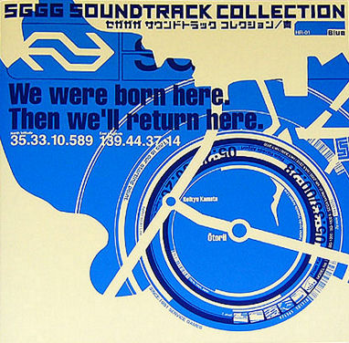 masato nakamura -sonic the hedgehog 1 & 2 soundtrack