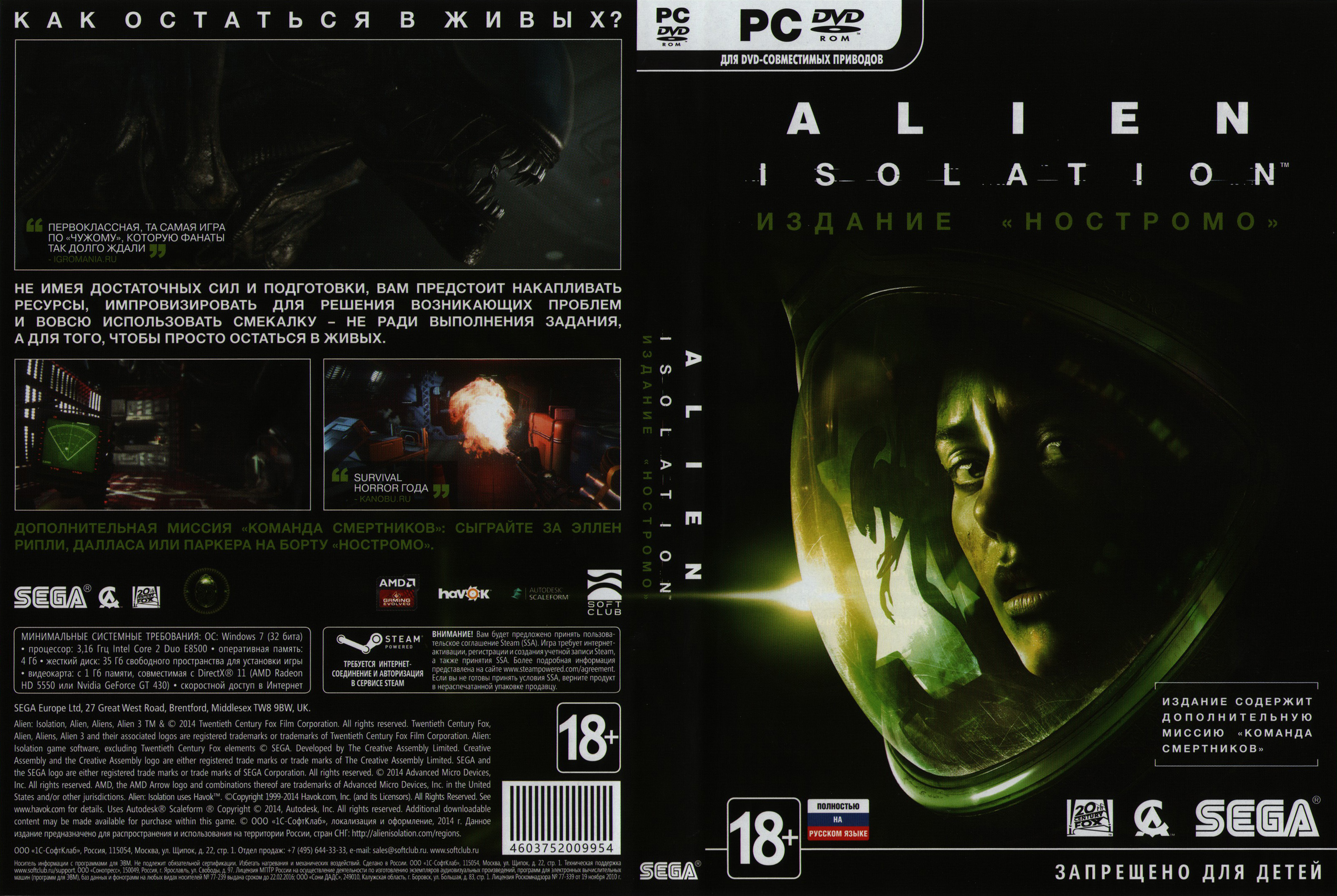 Alien isolation the collection steam фото 108