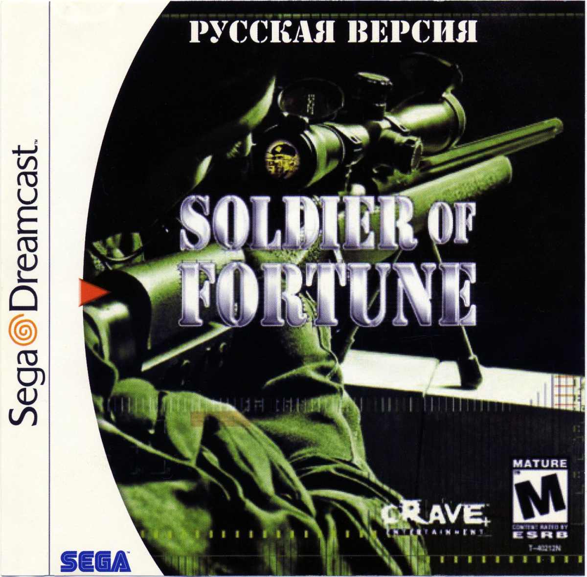 Солдат удачи песня дип. Sega Dreamcast Soldier of Fortune. Солдат удачи сега Дримкаст. Soldier of Fortune игра Dreamcast. Soldier of Fortune обложка.