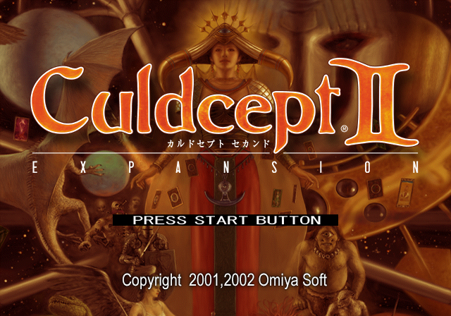 Culdcept Second Expansion