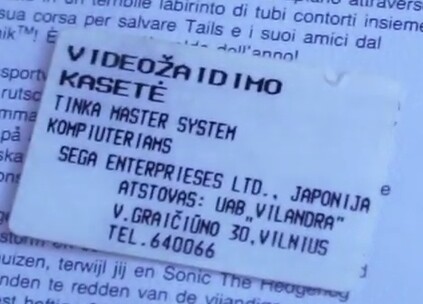 Master System seal LT.jpg