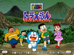 Paso Pico Doraemon Nobita To Maigo No Kyouryuu