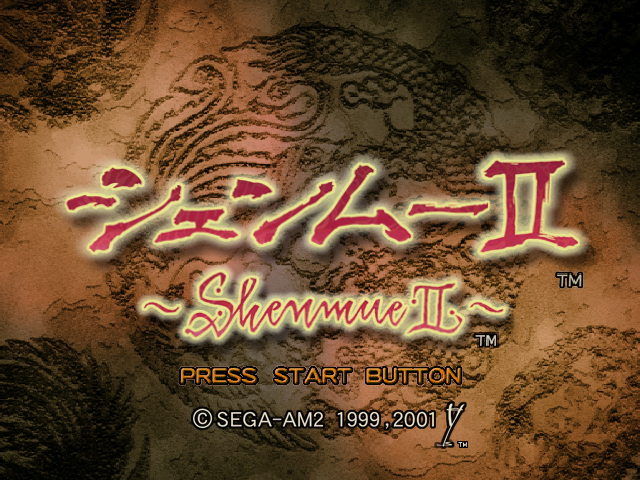 ShenmueII_title.png