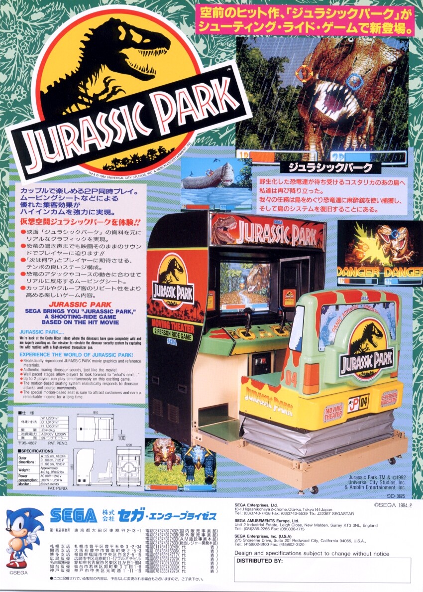 JurassicPark Arcade JP Flyer.jpg