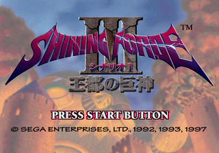 Shining Force III