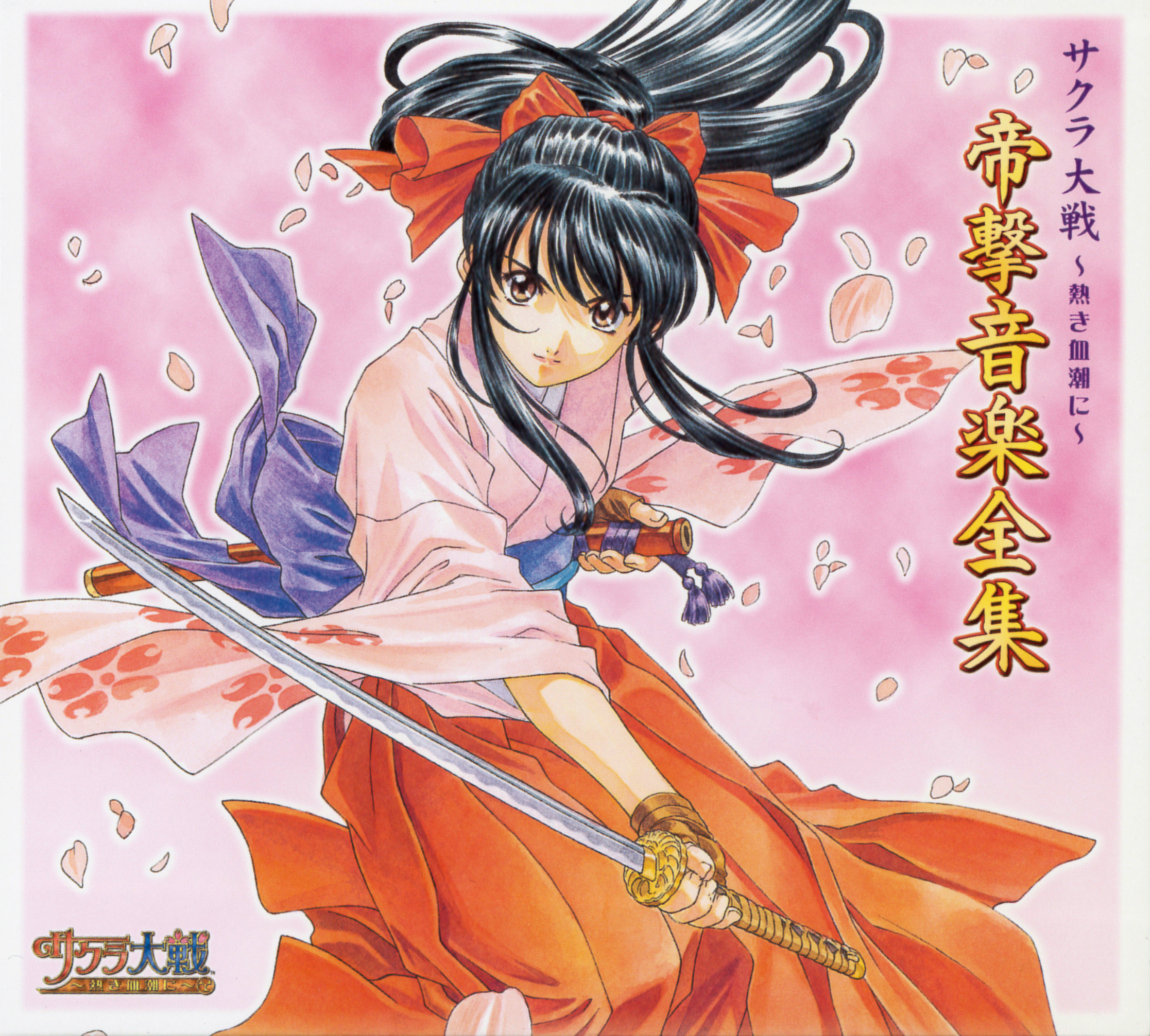 Sakura Taisen: Atsuki Chishio Ni Teigeki Ongaku Zenshuu - Sega Retro